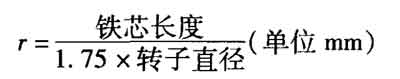 最大額定轉速